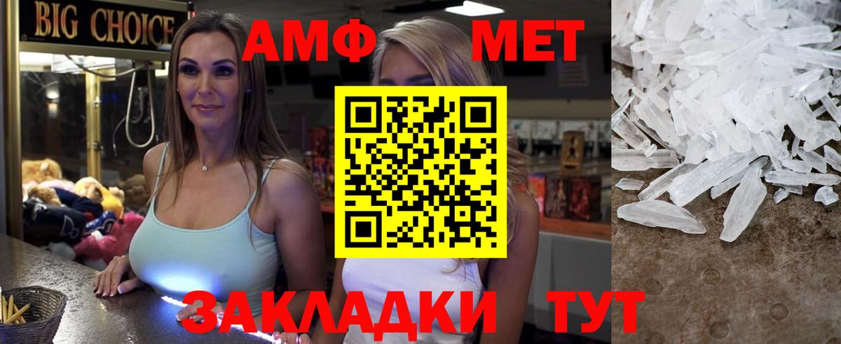 АМФЕТАМИН Premium  Вход с VPN  АМФ  Шебекино 
