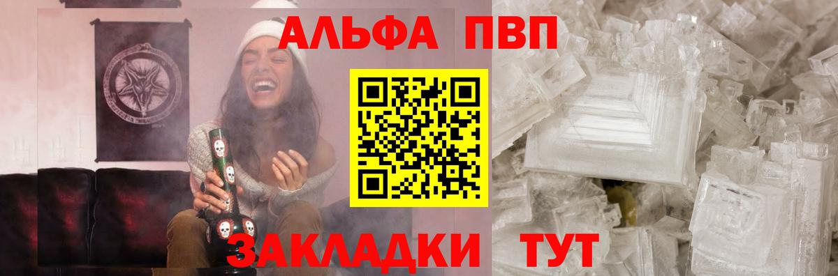 Альфа ПВП мука  Alpha-PVP СК  Шебекино  купить наркотик  Alpha PVP СК КРИС  Alpha-PVP 