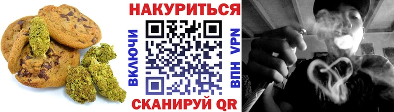 Еда ТГК конопля Шебекино