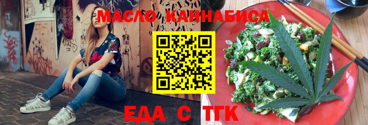 Шебекино  Еда ТГК марихуана  Вход с VPN 