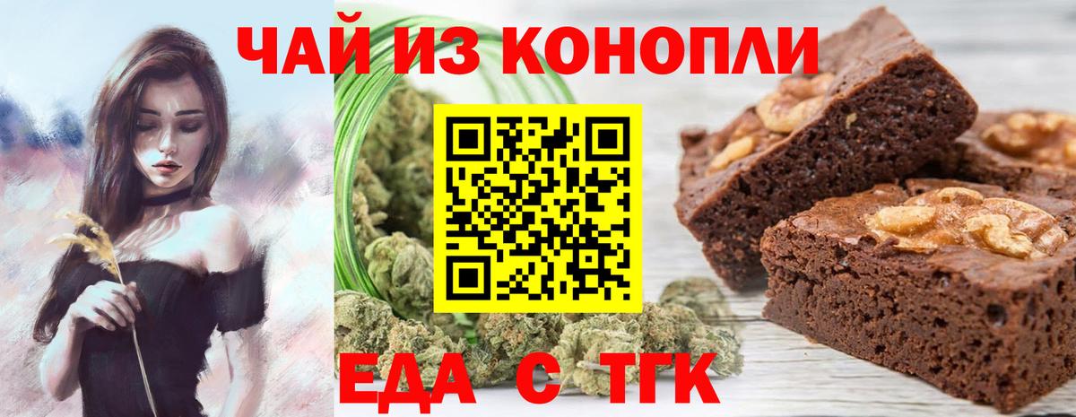 Canna-Cookies марихуана  Шебекино 