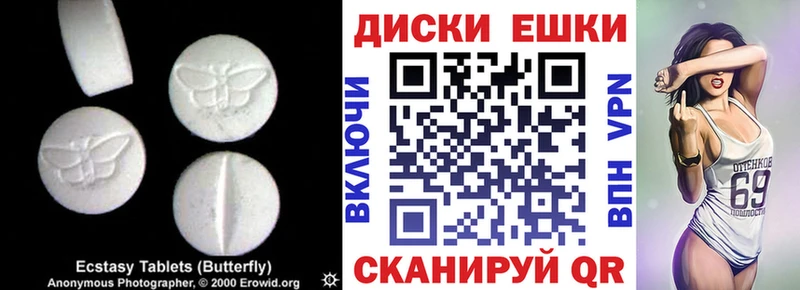 Ecstasy MDMA  Шебекино 