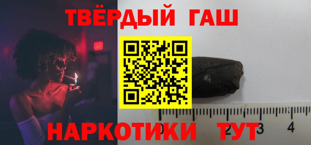 Гашиш 40% ТГК Шебекино