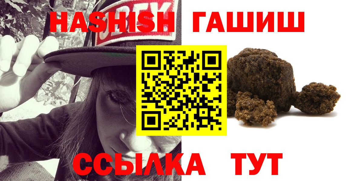 ГАШ hashish Шебекино