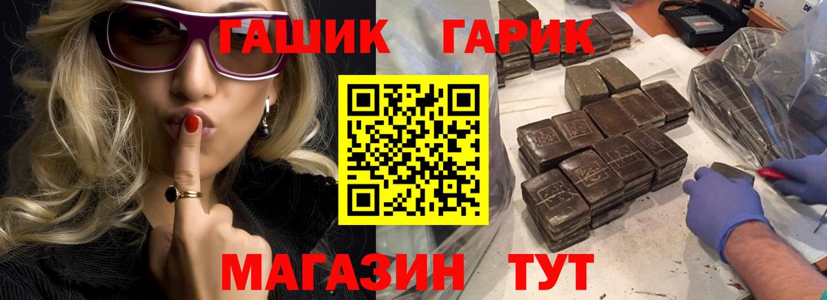 Шебекино  ГАШИШ Ice-O-Lator  Вход с VPN  Гашиш hashish 