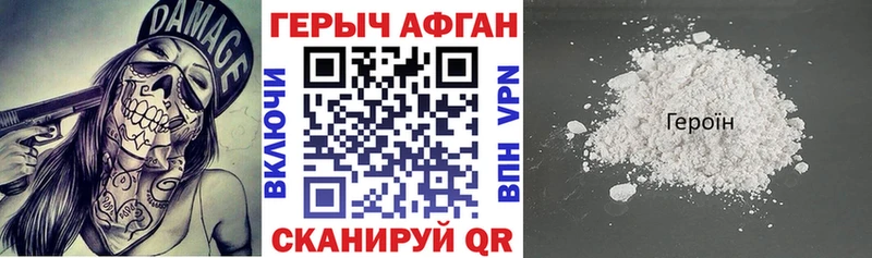 Героин Heroin  mega   Шебекино 