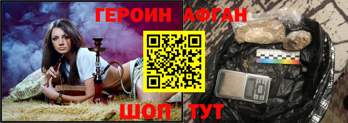 ГЕРОИН белый  Вход с VPN  Шебекино 