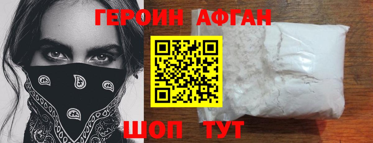 Героин  Шебекино  ГЕРОИН гречка 