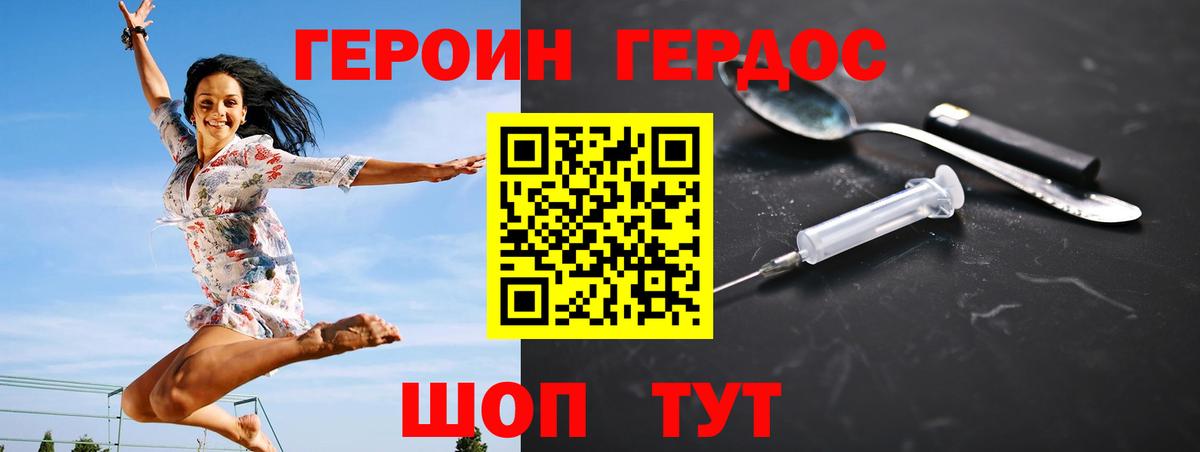 Героин герыч Шебекино