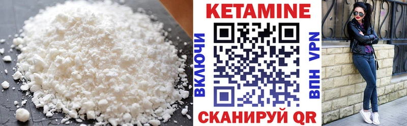 Кетамин ketamine  Шебекино 
