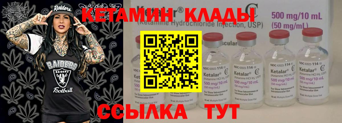 Кетамин ketamine  Вход с VPN  Шебекино 