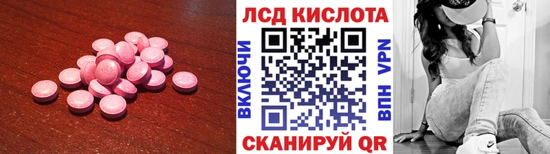 ЛСД экстази кислота  Шебекино 