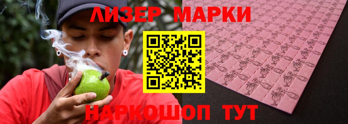 Лсд 25 экстази кислота  mega ТОР  ЛСД экстази ecstasy  Шебекино 