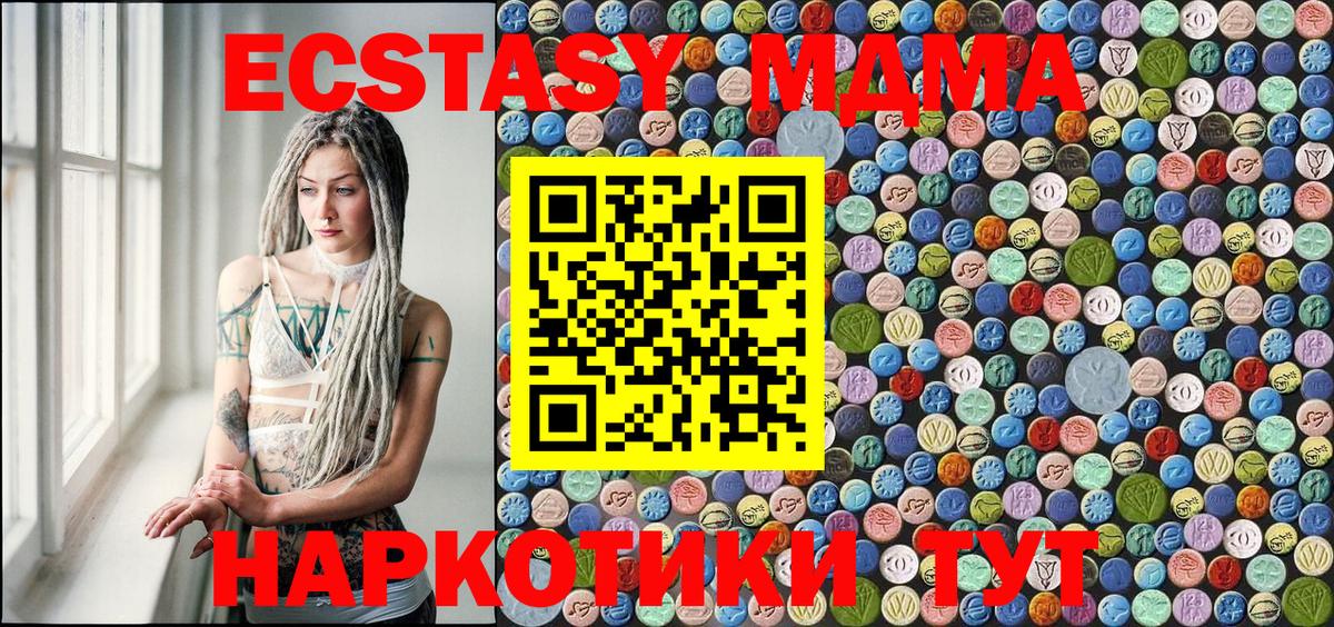 MDMA crystal  МДМА  Шебекино  Вход с VPN 