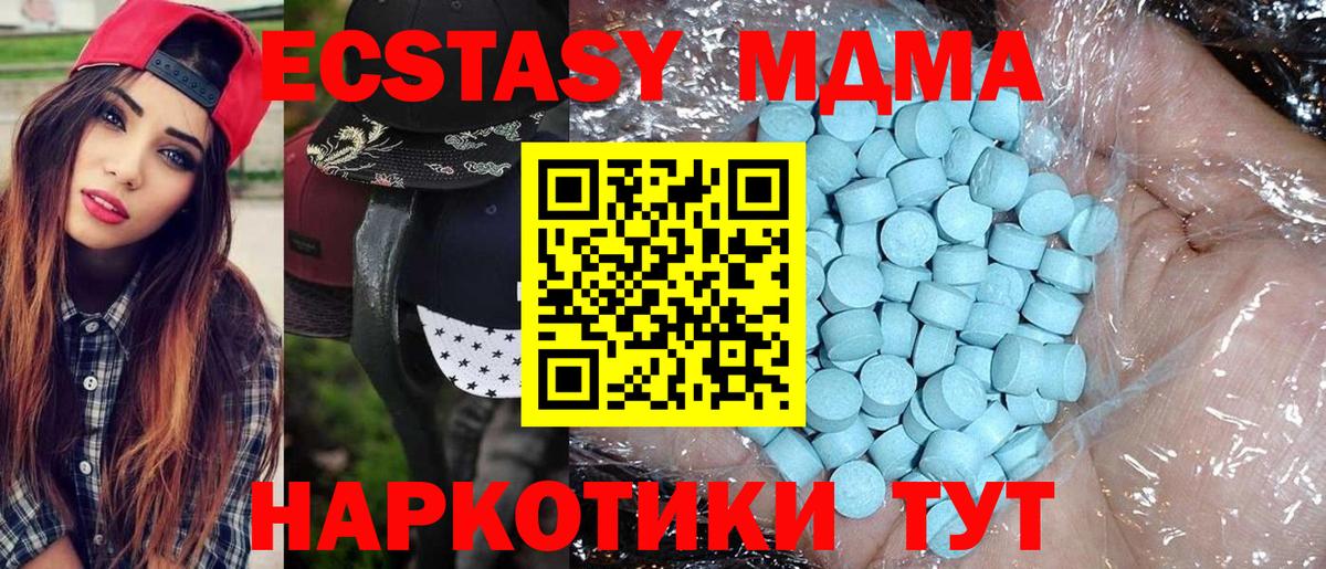 МДМА кристаллы  Шебекино  MDMA кристаллы 