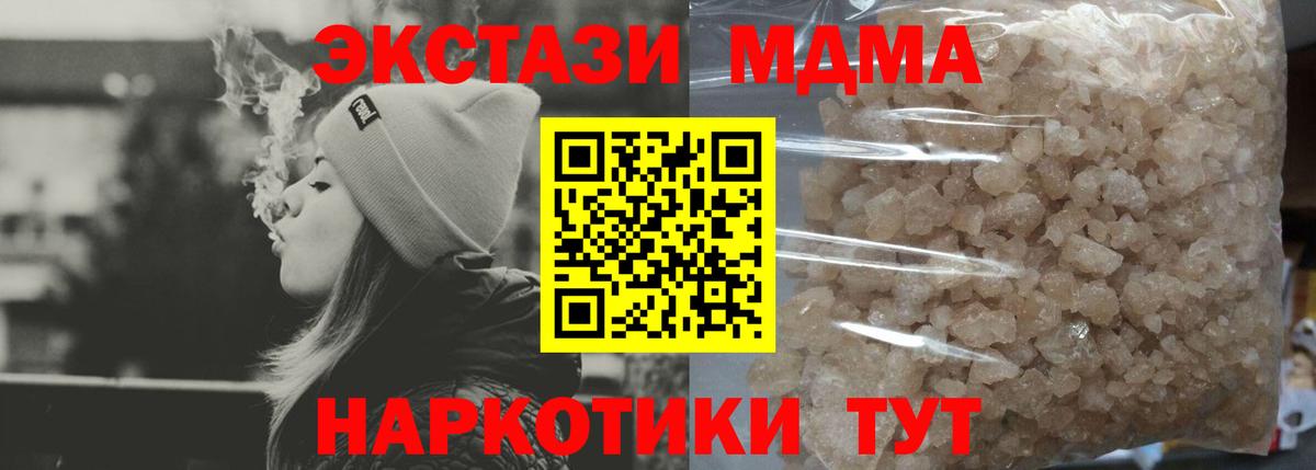 МДМА crystal Шебекино