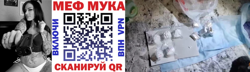 Мефедрон VHQ  цена   Шебекино 