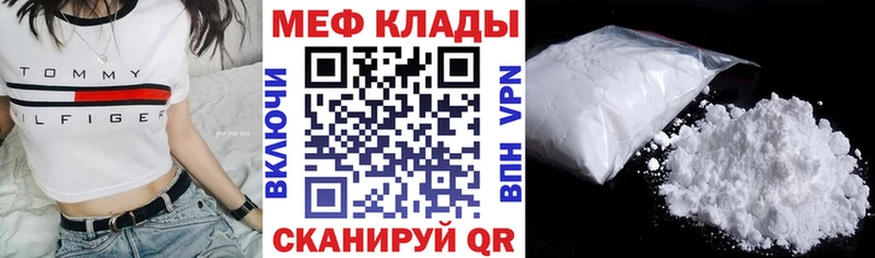 Меф мяу мяу мука Шебекино