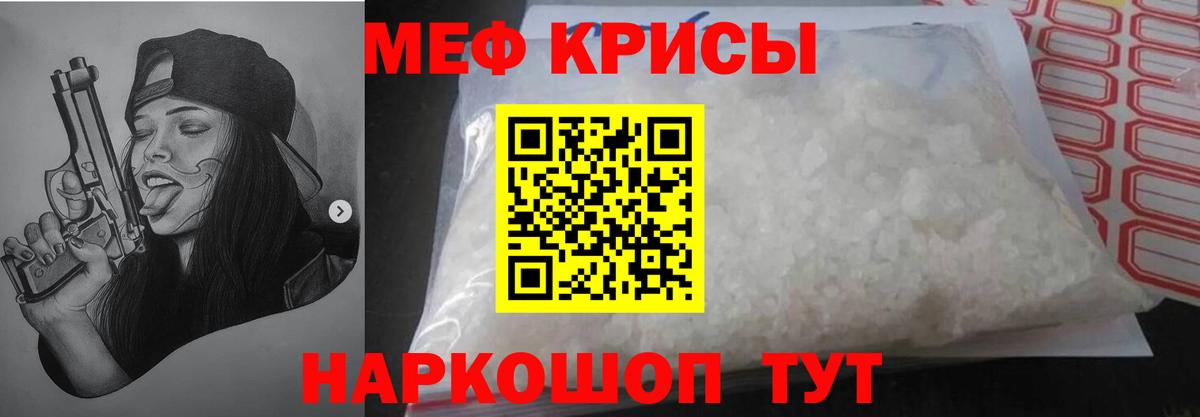 МЕФ  Шебекино