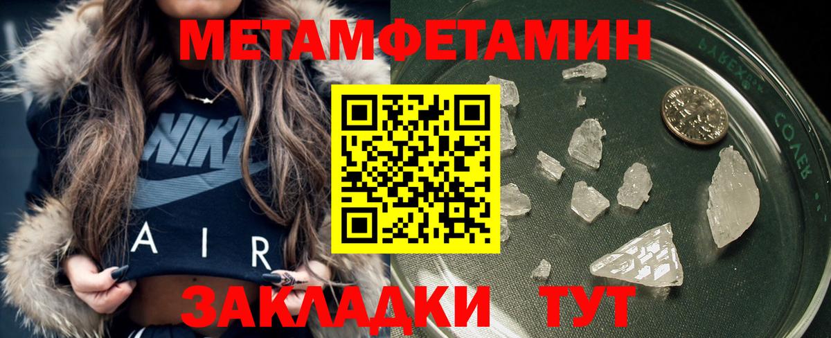 Метамфетамин витя Шебекино