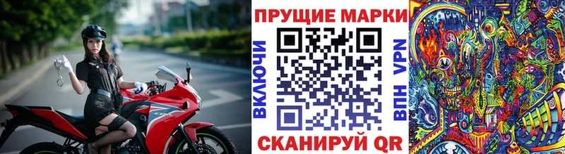 Марки N-bome 1,8мг  ОМГ ОМГ маркетплейс  Шебекино 