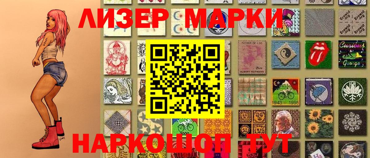 Марки 25I-NBOMe 1,8мг  Вход с VPN  Марки N-bome  Шебекино  Марки 25I-NBOMe 1,8мг 