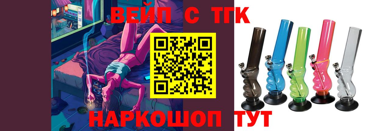 Дистиллят ТГК жижа  Вход с VPN  Шебекино 